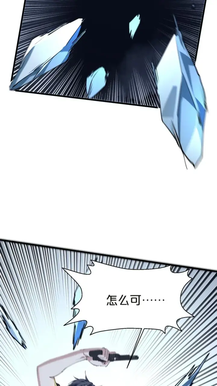 漫画《我在精神病院学斩神》第140话 进入机舱第57张图