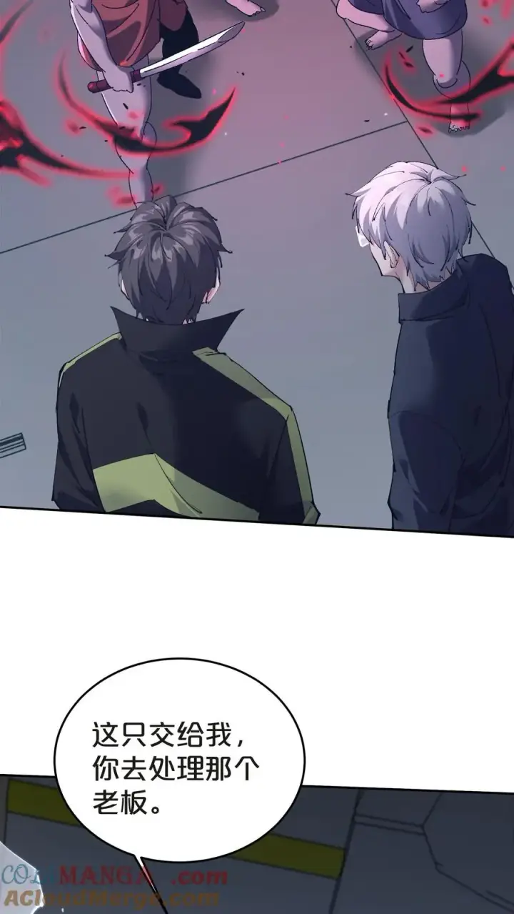 漫画《我在精神病院学斩神》第141话 飞机顶端的战斗第13张图