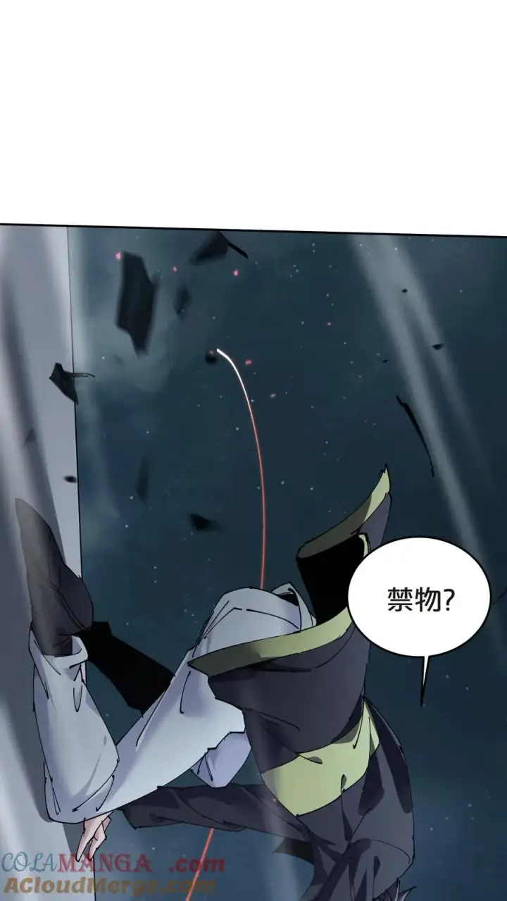 漫画《我在精神病院学斩神》第141话 飞机顶端的战斗第37张图