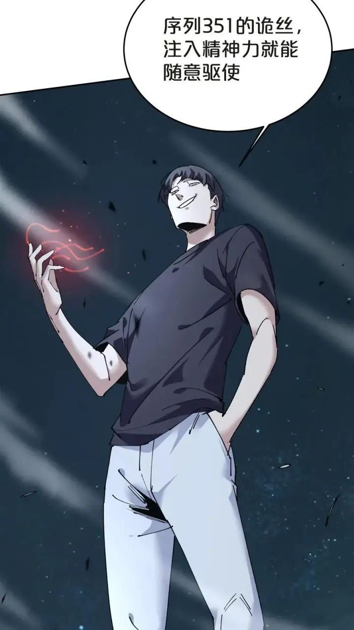 漫画《我在精神病院学斩神》第141话 飞机顶端的战斗第39张图