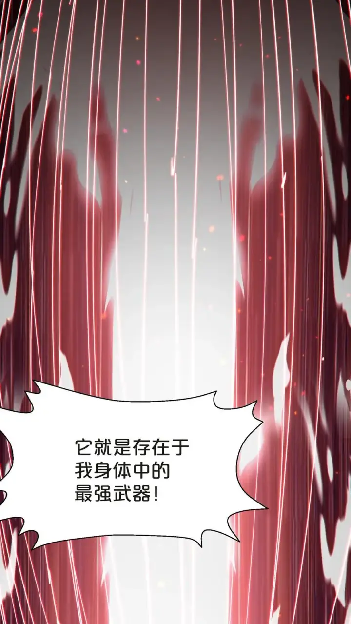 漫画《我在精神病院学斩神》第141话 飞机顶端的战斗第42张图