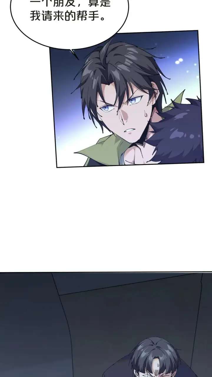 漫画《我在精神病院学斩神》第141话 飞机顶端的战斗第5张图