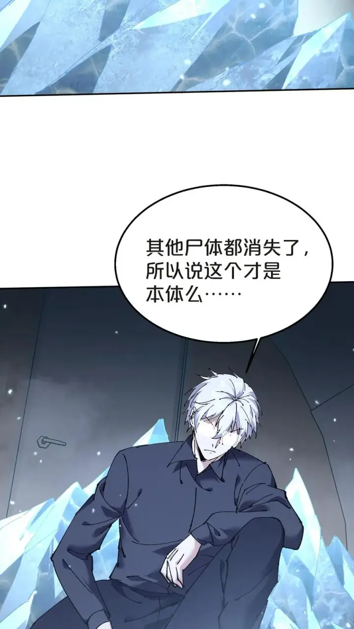 漫画《我在精神病院学斩神》第141话 飞机顶端的战斗第57张图