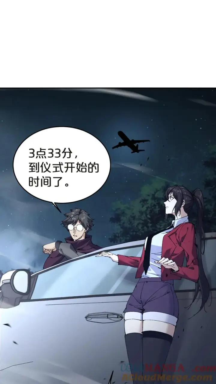 漫画《我在精神病院学斩神》第141话 飞机顶端的战斗第64张图