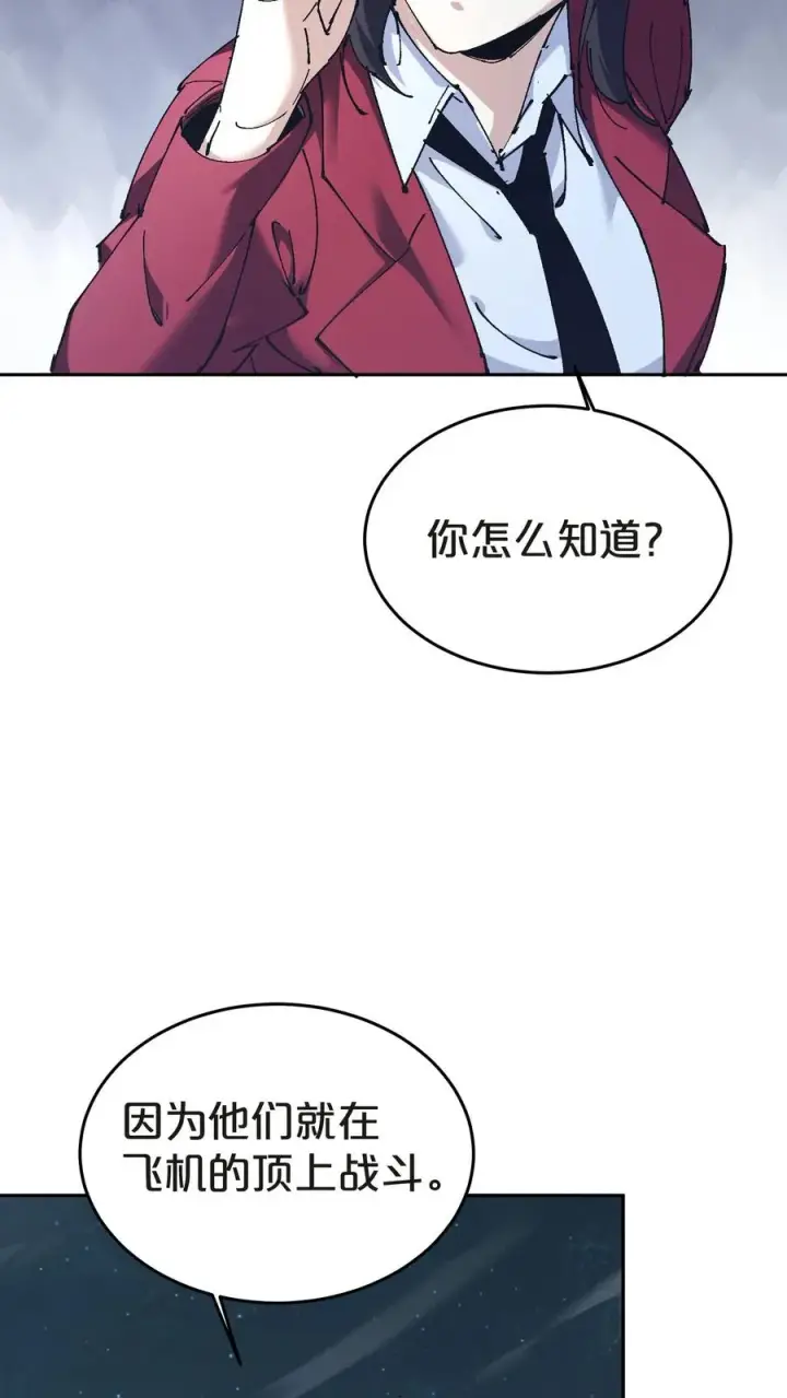 漫画《我在精神病院学斩神》第141话 飞机顶端的战斗第66张图