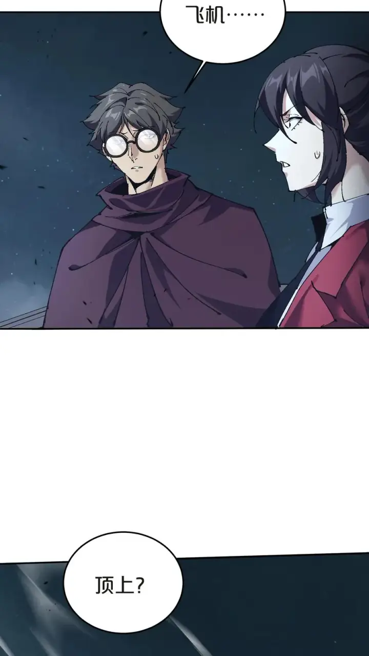 漫画《我在精神病院学斩神》第141话 飞机顶端的战斗第68张图