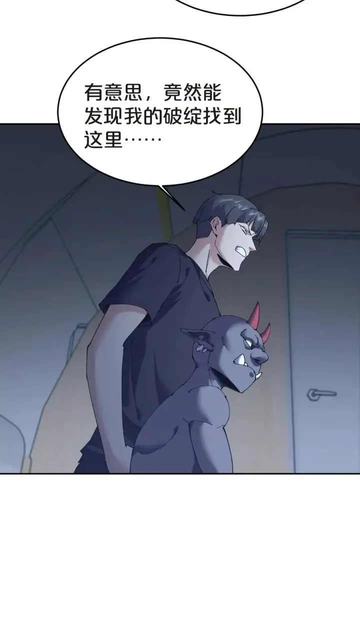 漫画《我在精神病院学斩神》第141话 飞机顶端的战斗第9张图