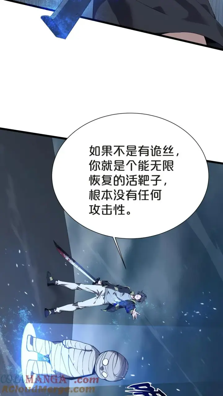 漫画《我在精神病院学斩神》第142话 跳机第10张图