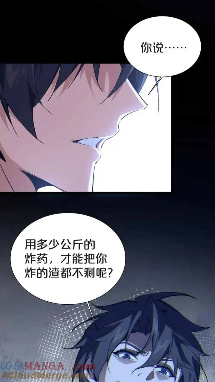 漫画《我在精神病院学斩神》第142话 跳机第13张图