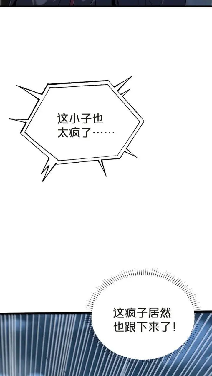 漫画《我在精神病院学斩神》第142话 跳机第23张图