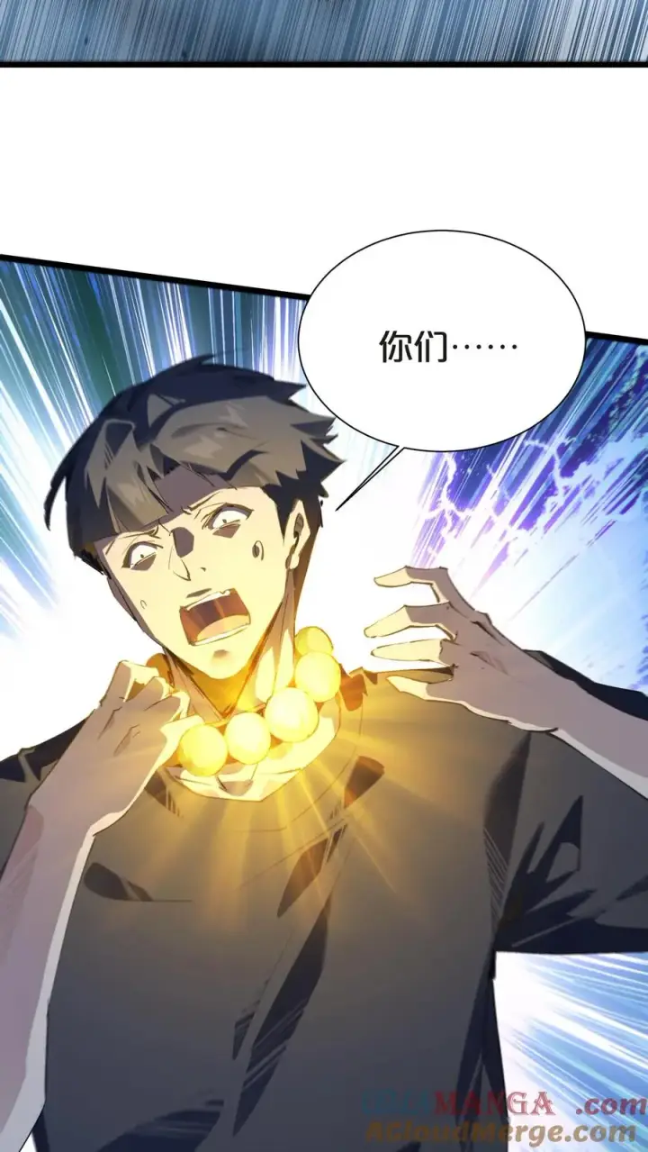 漫画《我在精神病院学斩神》第142话 跳机第37张图