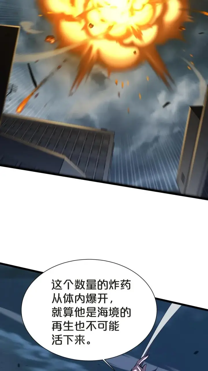 漫画《我在精神病院学斩神》第142话 跳机第39张图