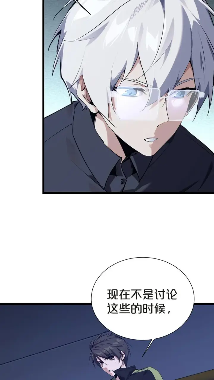 漫画《我在精神病院学斩神》第142话 跳机第45张图
