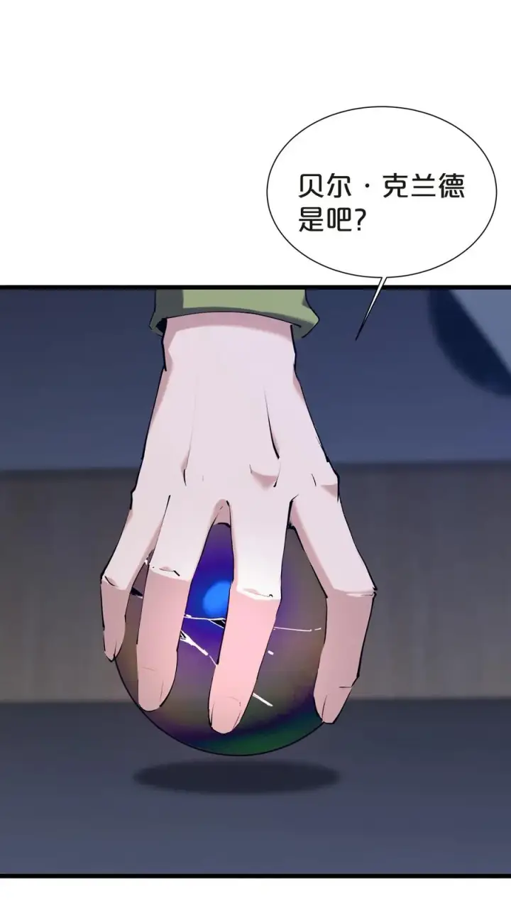 漫画《我在精神病院学斩神》第142话 跳机第47张图