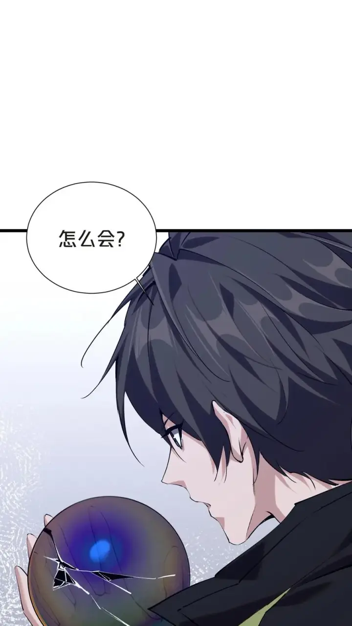 漫画《我在精神病院学斩神》第142话 跳机第48张图