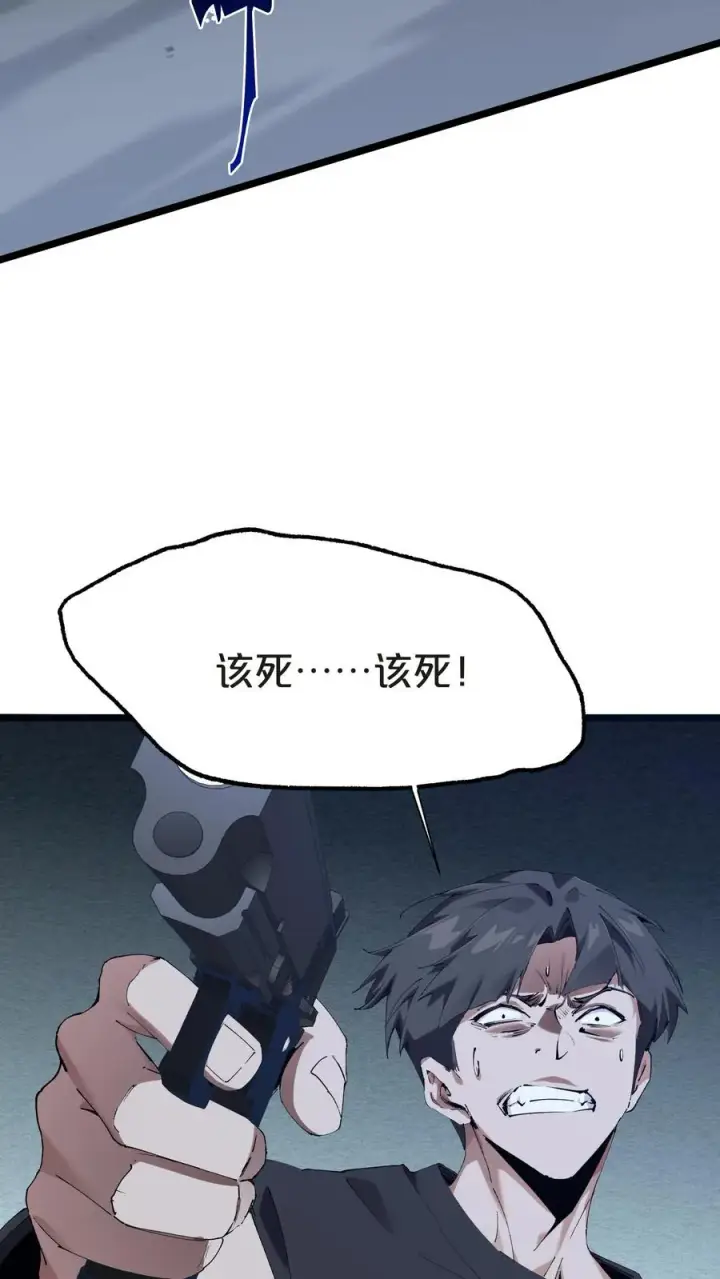 漫画《我在精神病院学斩神》第142话 跳机第5张图