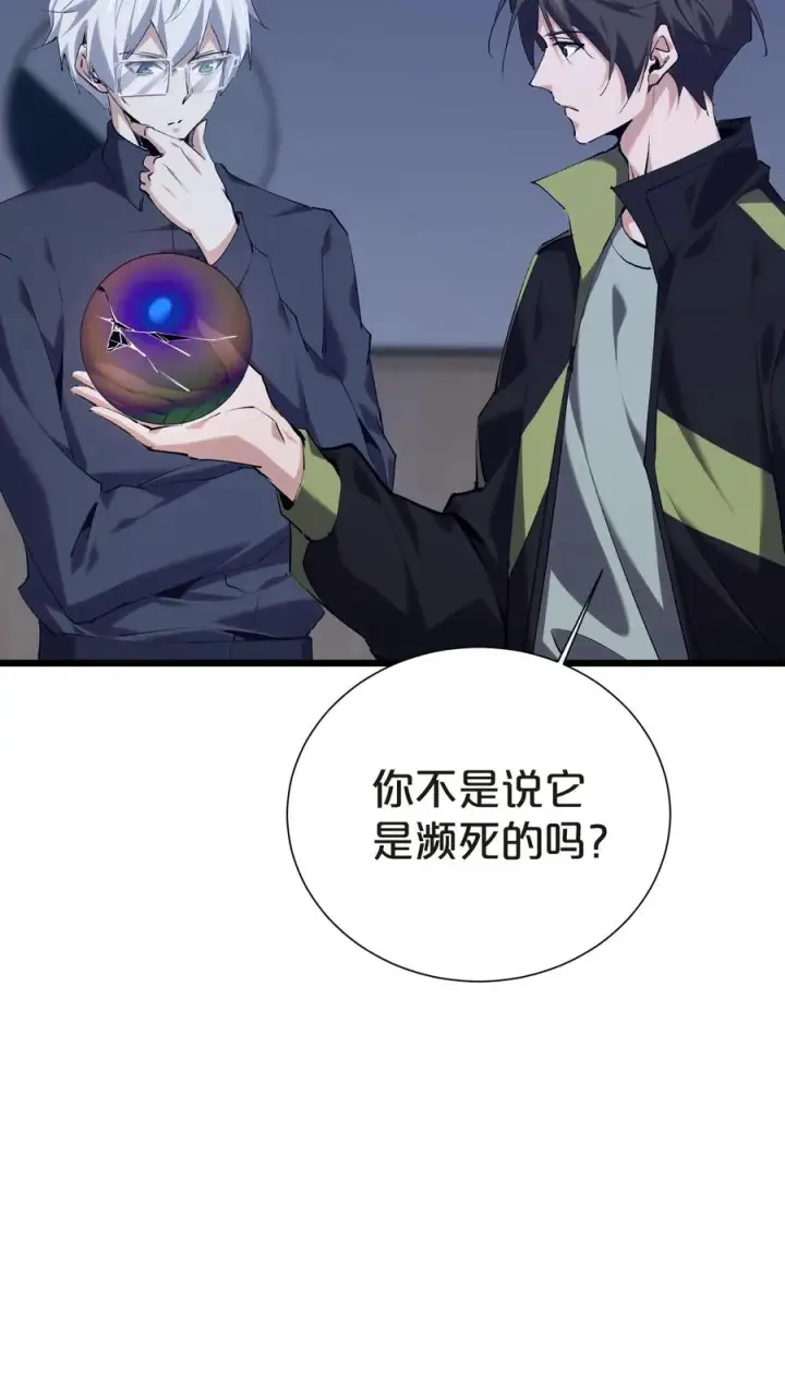 漫画《我在精神病院学斩神》第142话 跳机第50张图