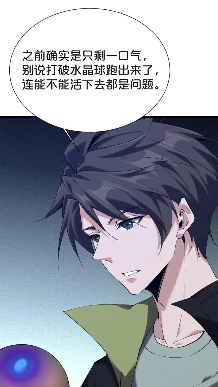 漫画《我在精神病院学斩神》第142话 跳机第51张图