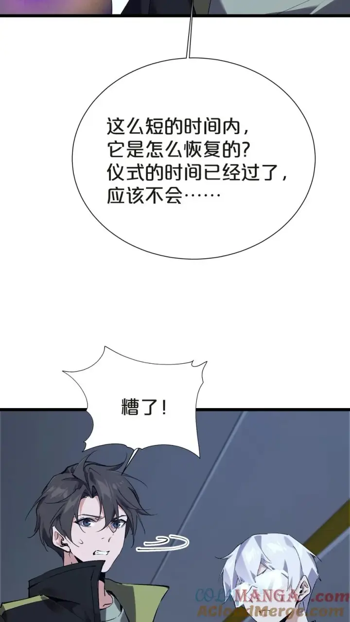 漫画《我在精神病院学斩神》第142话 跳机第52张图