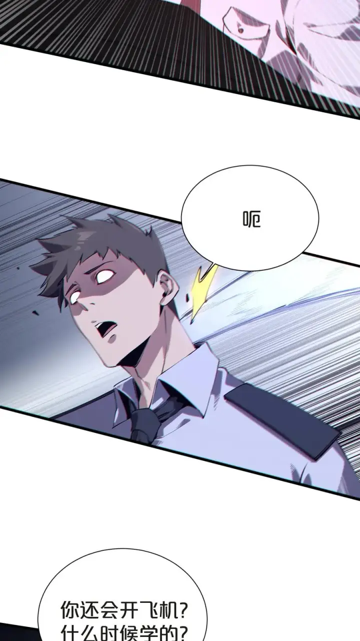 漫画《我在精神病院学斩神》第142话 跳机第62张图