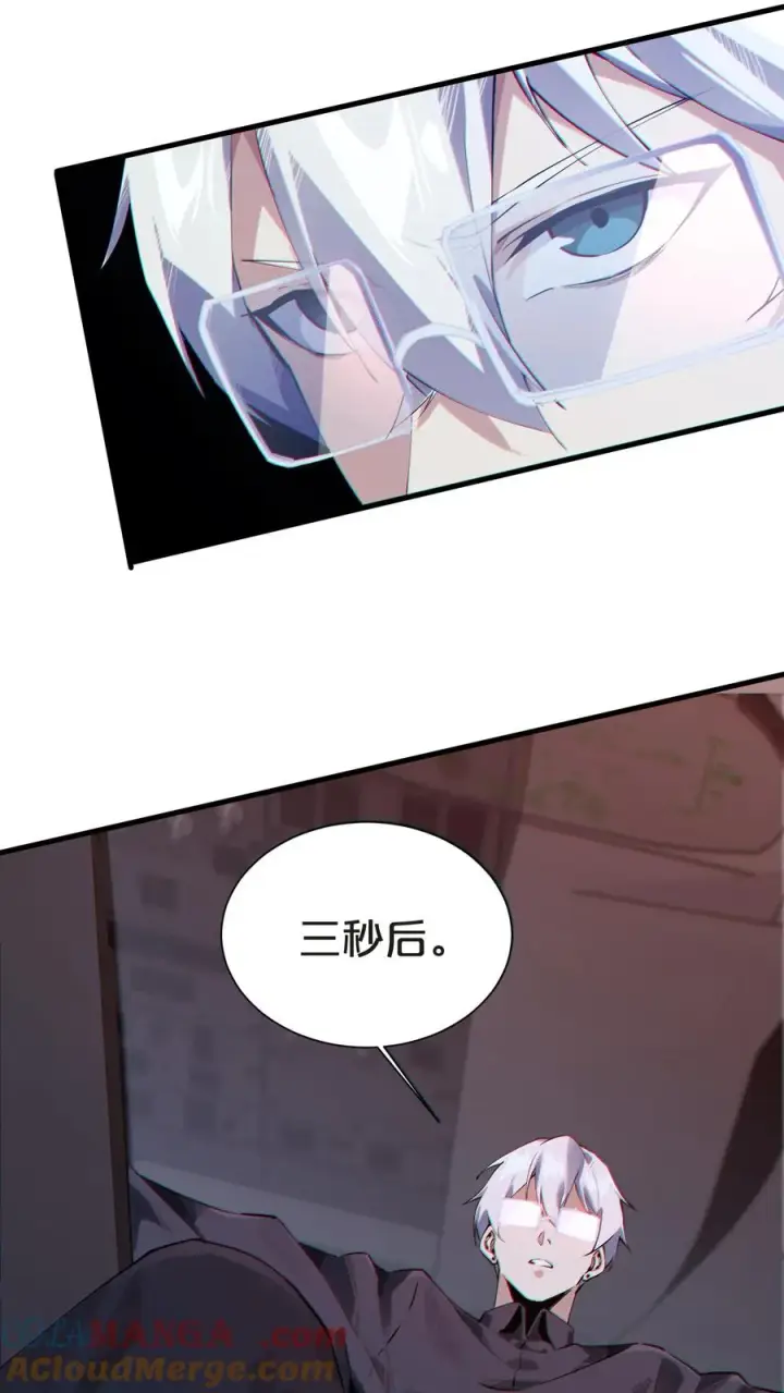 漫画《我在精神病院学斩神》第142话 跳机第64张图