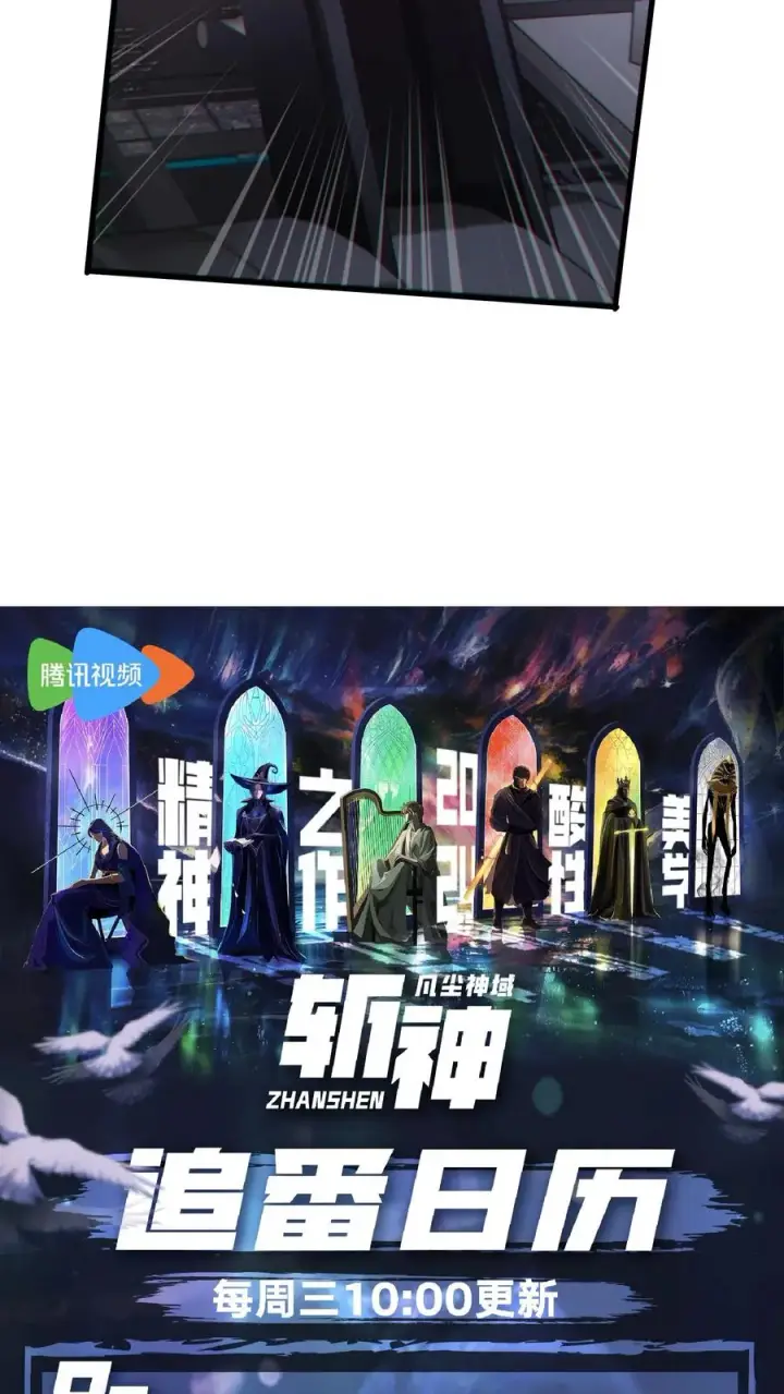 漫画《我在精神病院学斩神》第142话 跳机第66张图