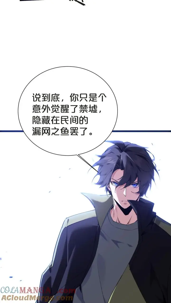 漫画《我在精神病院学斩神》第142话 跳机第7张图