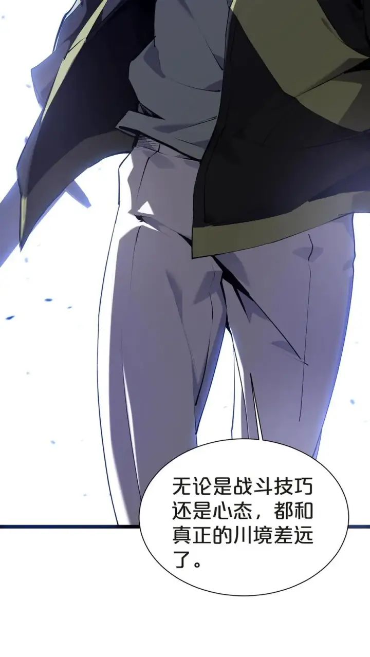 漫画《我在精神病院学斩神》第142话 跳机第8张图