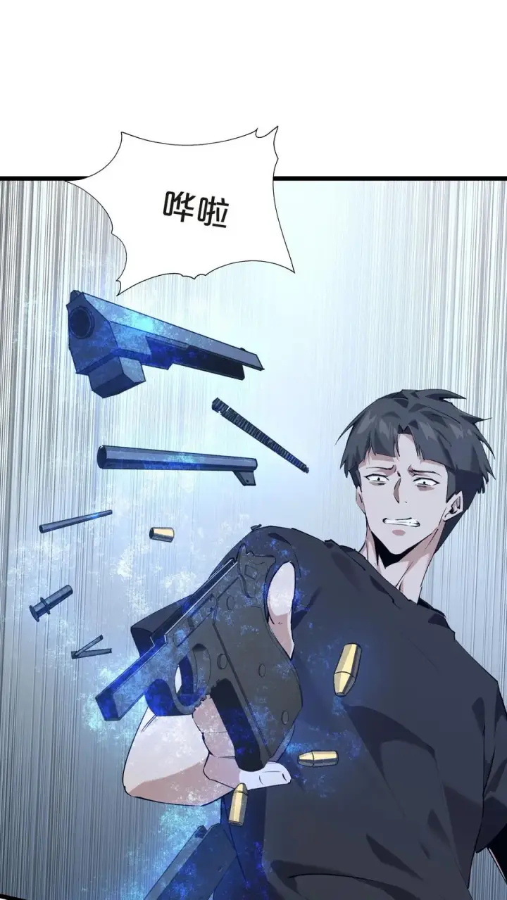 漫画《我在精神病院学斩神》第142话 跳机第9张图