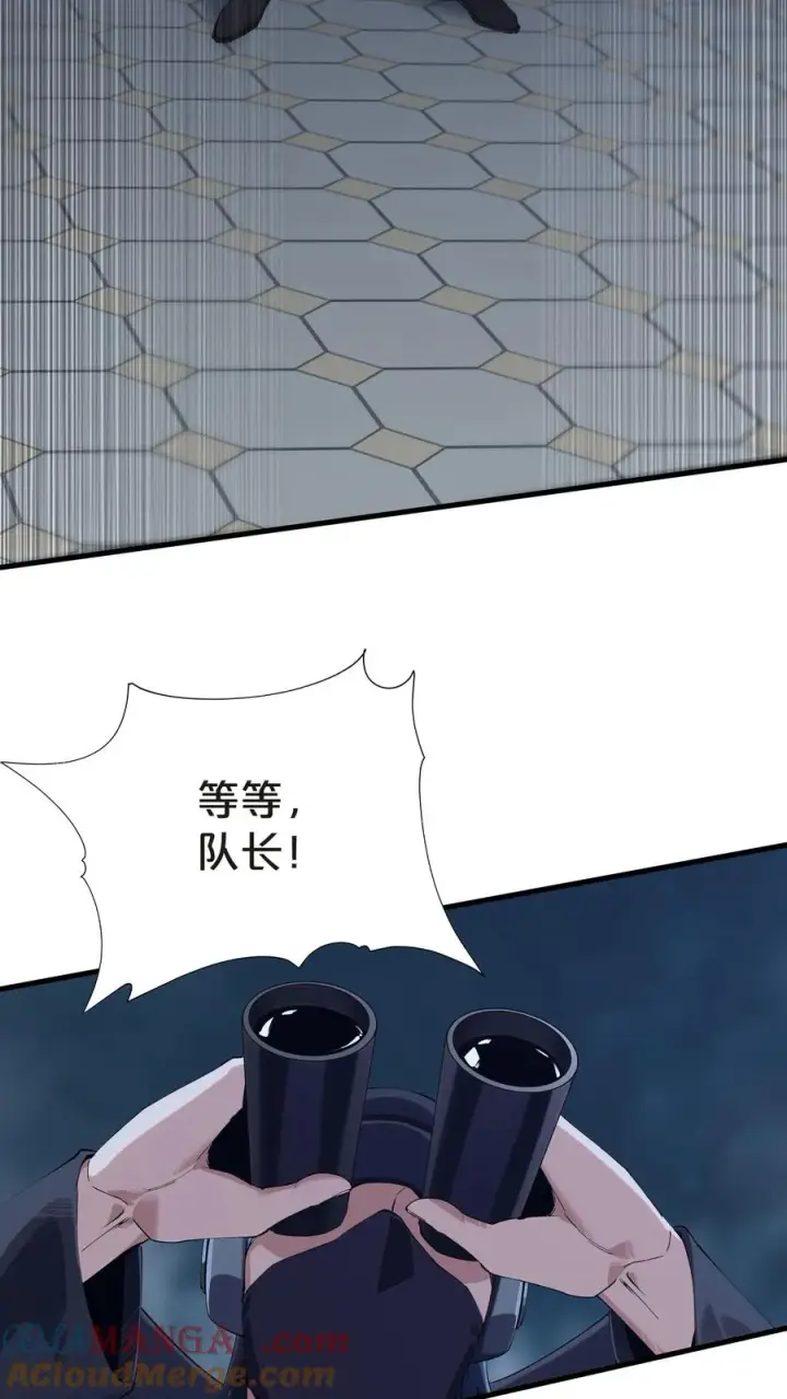 漫画《我在精神病院学斩神》第143话 电话第10张图