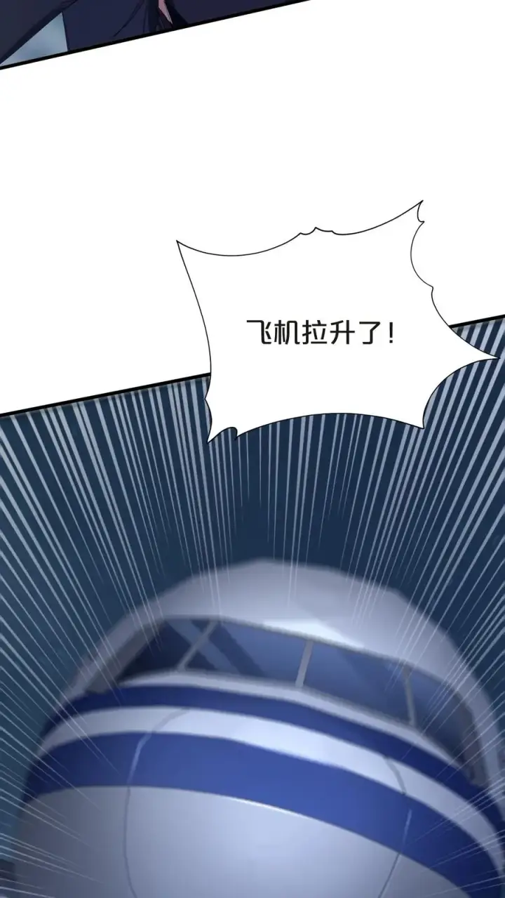 漫画《我在精神病院学斩神》第143话 电话第11张图