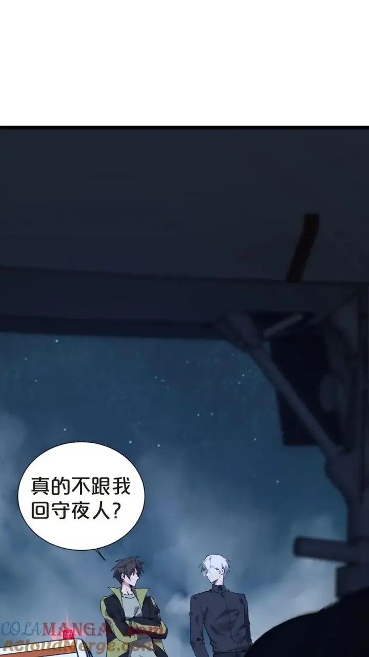 漫画《我在精神病院学斩神》第143话 电话第25张图