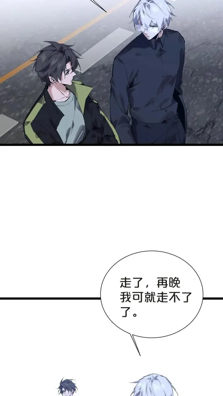 漫画《我在精神病院学斩神》第143话 电话第27张图