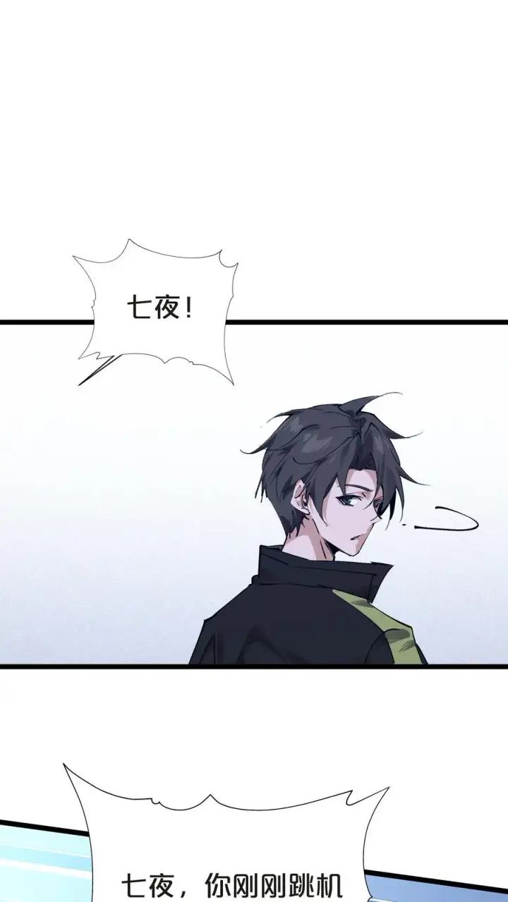 漫画《我在精神病院学斩神》第143话 电话第29张图