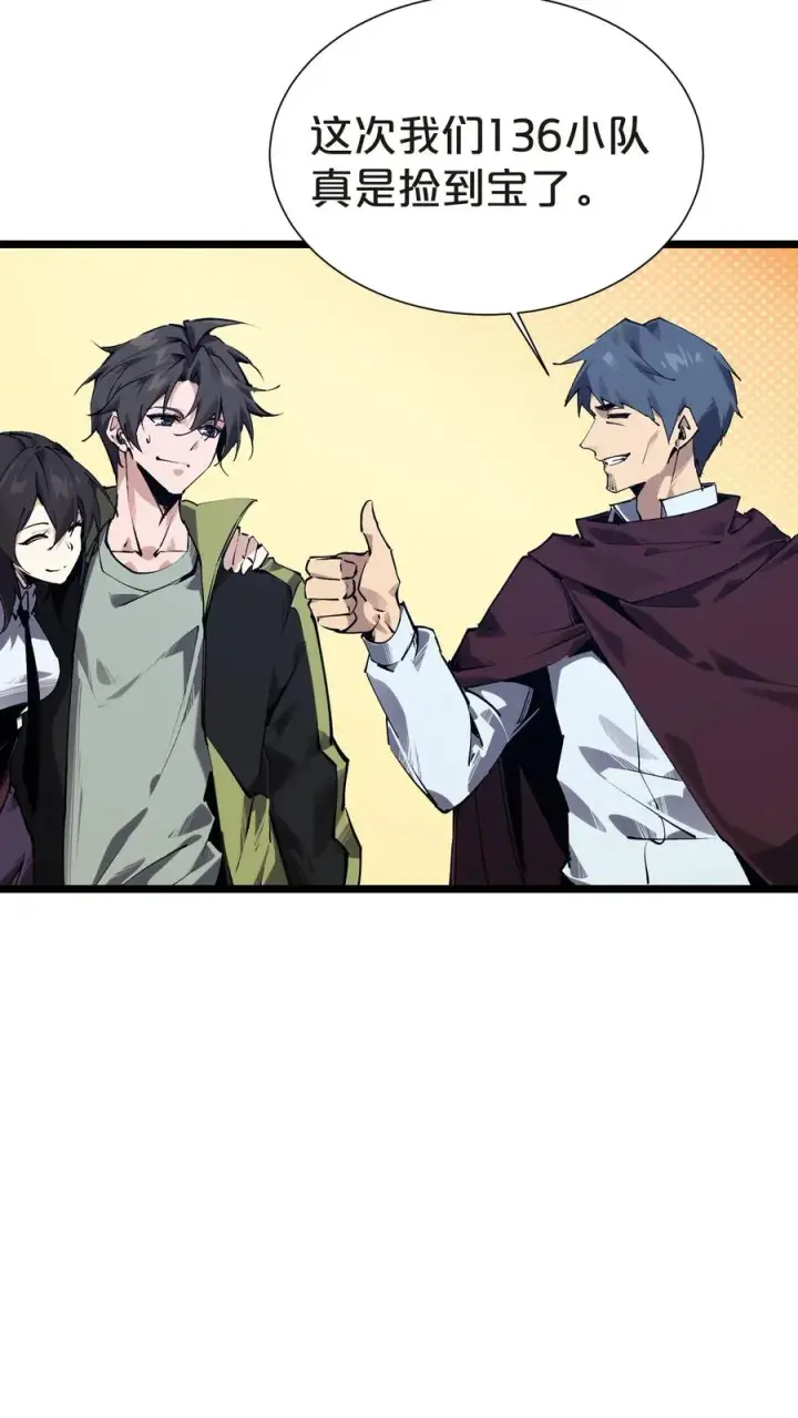 漫画《我在精神病院学斩神》第143话 电话第32张图
