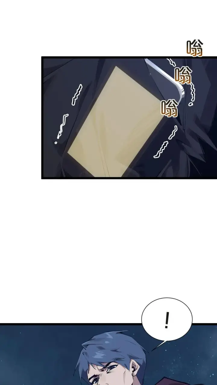 漫画《我在精神病院学斩神》第143话 电话第33张图