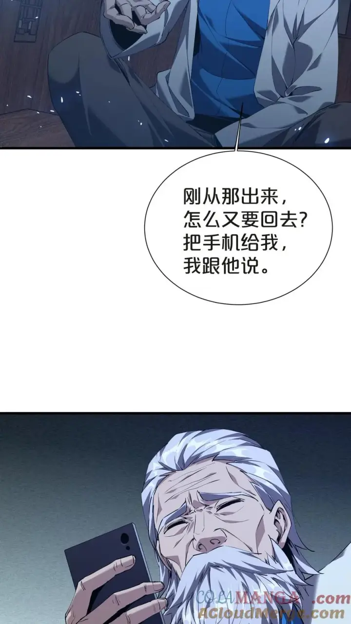 漫画《我在精神病院学斩神》第143话 电话第40张图
