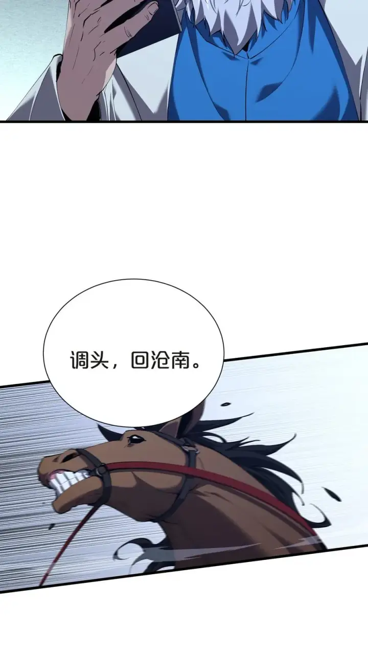 漫画《我在精神病院学斩神》第143话 电话第41张图
