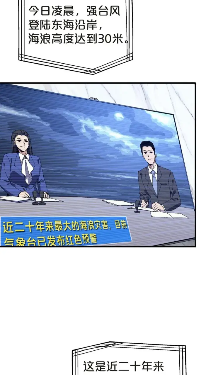 漫画《我在精神病院学斩神》第143话 电话第44张图