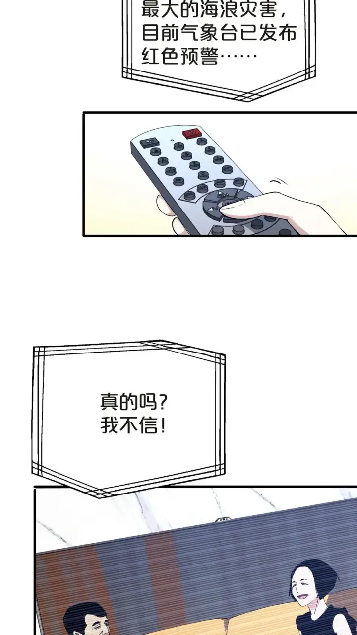 漫画《我在精神病院学斩神》第143话 电话第45张图