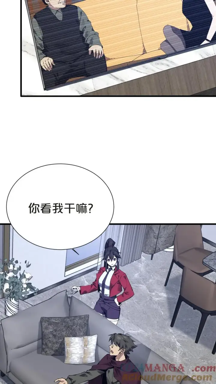 漫画《我在精神病院学斩神》第143话 电话第46张图