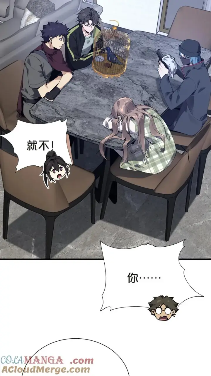 漫画《我在精神病院学斩神》第143话 电话第49张图