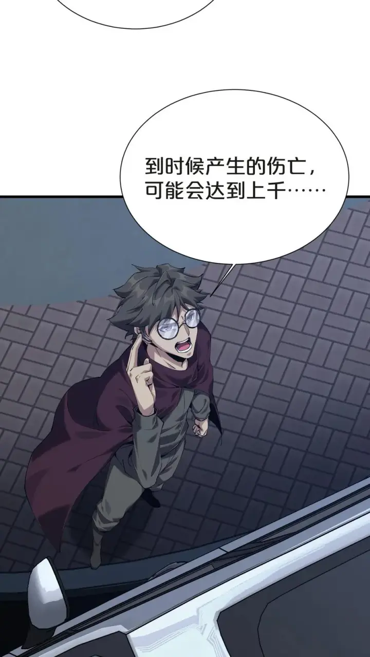 漫画《我在精神病院学斩神》第143话 电话第5张图