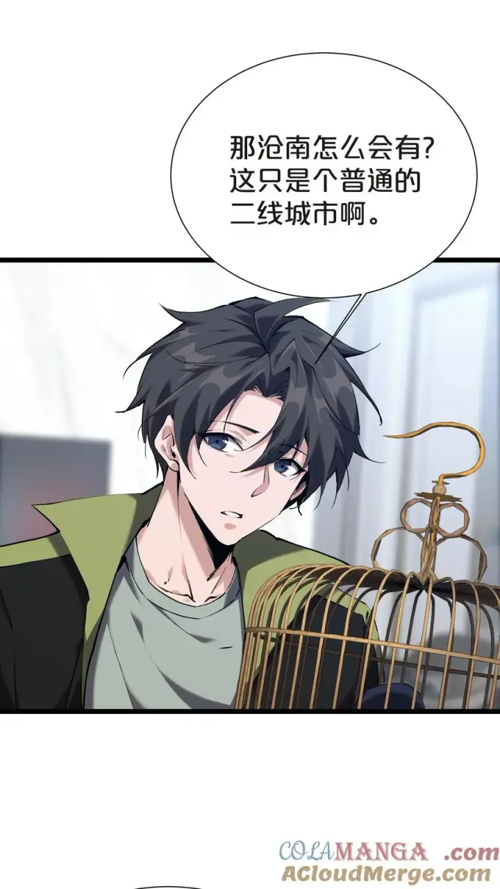 漫画《我在精神病院学斩神》第143话 电话第52张图