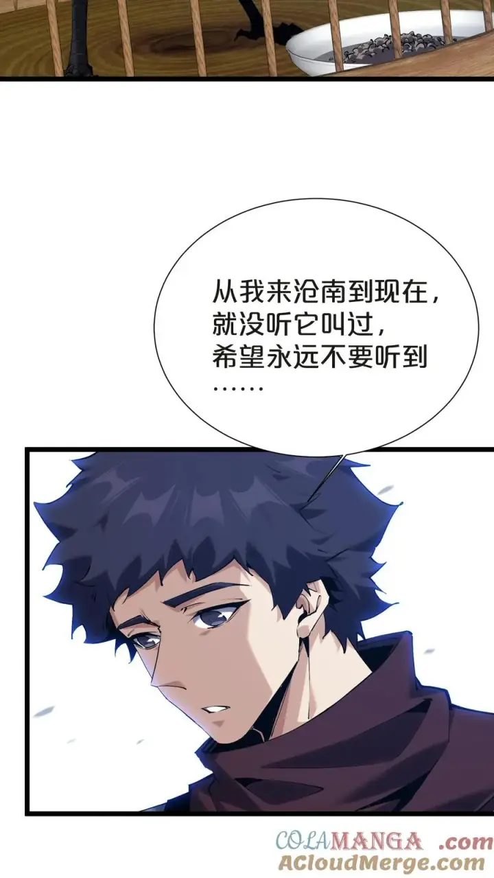 漫画《我在精神病院学斩神》第143话 电话第55张图