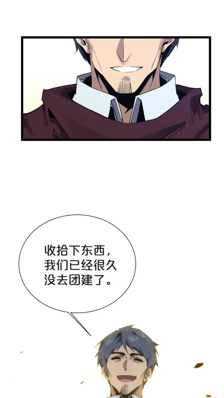漫画《我在精神病院学斩神》第143话 电话第60张图