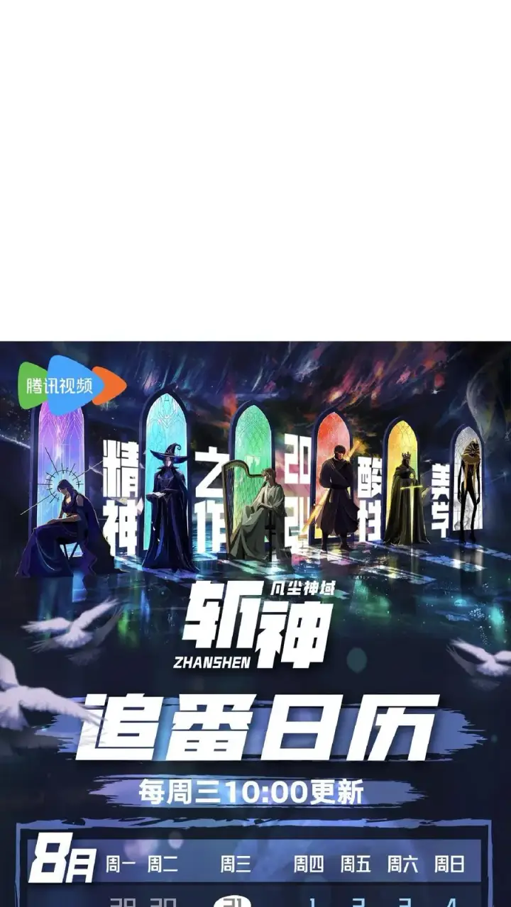 漫画《我在精神病院学斩神》第143话 电话第62张图