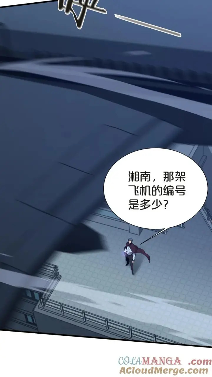 漫画《我在精神病院学斩神》第143话 电话第7张图