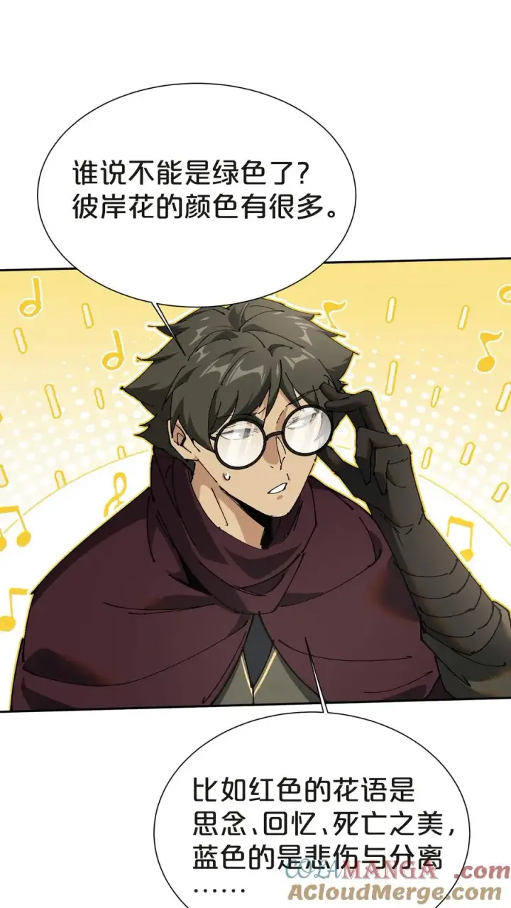 漫画《我在精神病院学斩神》第144话 全境封锁第16张图