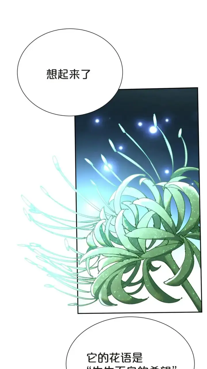 漫画《我在精神病院学斩神》第144话 全境封锁第18张图